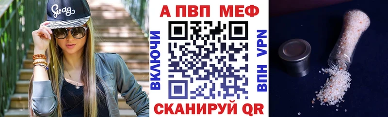 Альфа ПВП Crystall Ростов-на-Дону