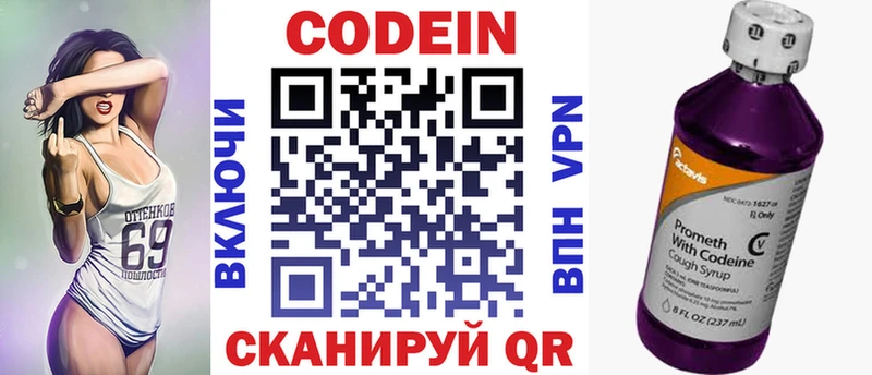 Кодеиновый сироп Lean Purple Drank  даркнет сайт  ссылка на мегу tor  Ростов-на-Дону 