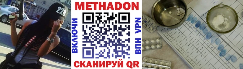 Метадон methadone Ростов-на-Дону